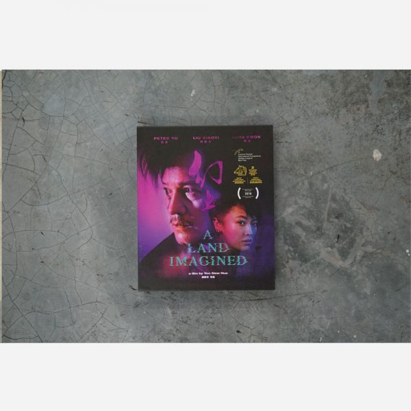 A Land Imagined DVD by Yeo Siew Hua