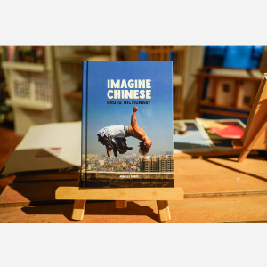 Imagine Chinese by Armelle Burke