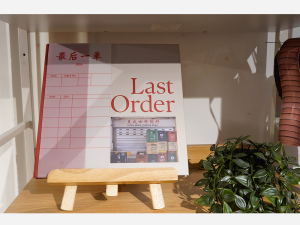Last Order by Luke Seow