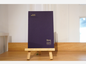 SISNU by Offset Projects