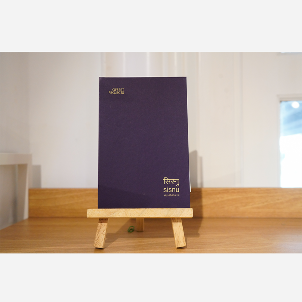 SISNU by Offset Projects