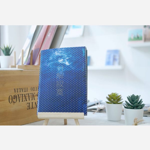 分享寂寞 ZINE by Dennis Soap