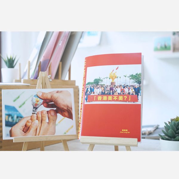 HONG KONG IS BEAUTIFUL ISN'T? ZINE by Chan Long Hei