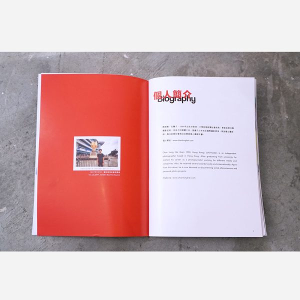 HONG KONG IS BEAUTIFUL ISN'T? ZINE by Chan Long Hei - Image 4