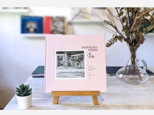 PORTRAIT OF HOME by Lim Kwong Ling