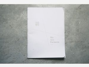 TWENTYFIFTEEN Book - WE ARE FARMERS by Ore Huiying