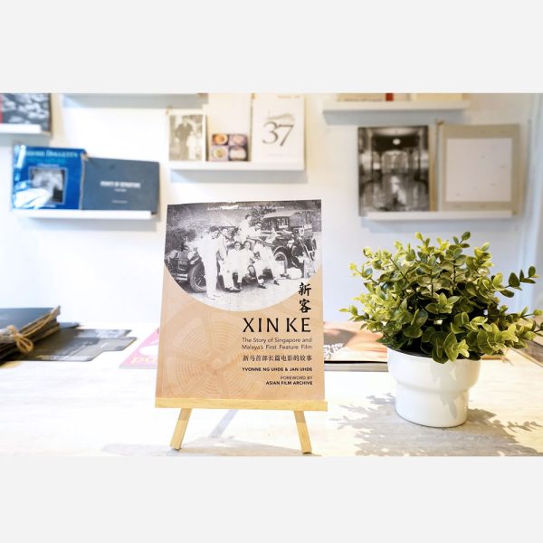 Xin Ke - Singapore and Malaya’s First Feature Film