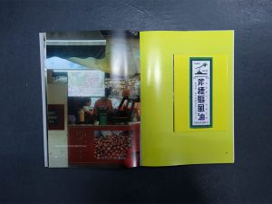 Olfactory Archives by Ng Choon Wee